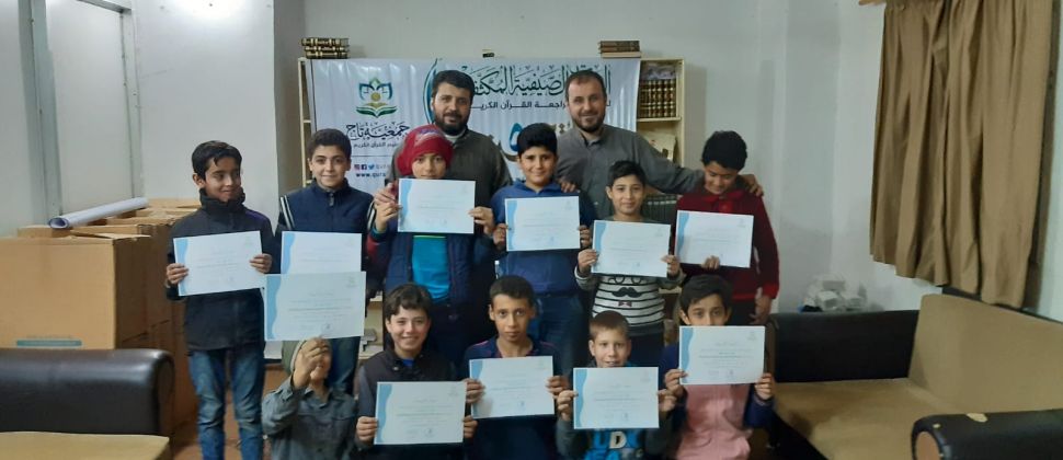 جمعية تاج تحتفل بطلاب الدورة الصيفية (الأترجة 5) في مركز ريف حلب