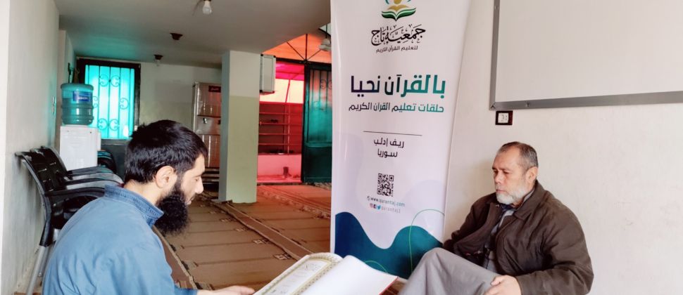 93 معلما ومعلمة في جمعية تاج يستفيدون من حلقات الضبط