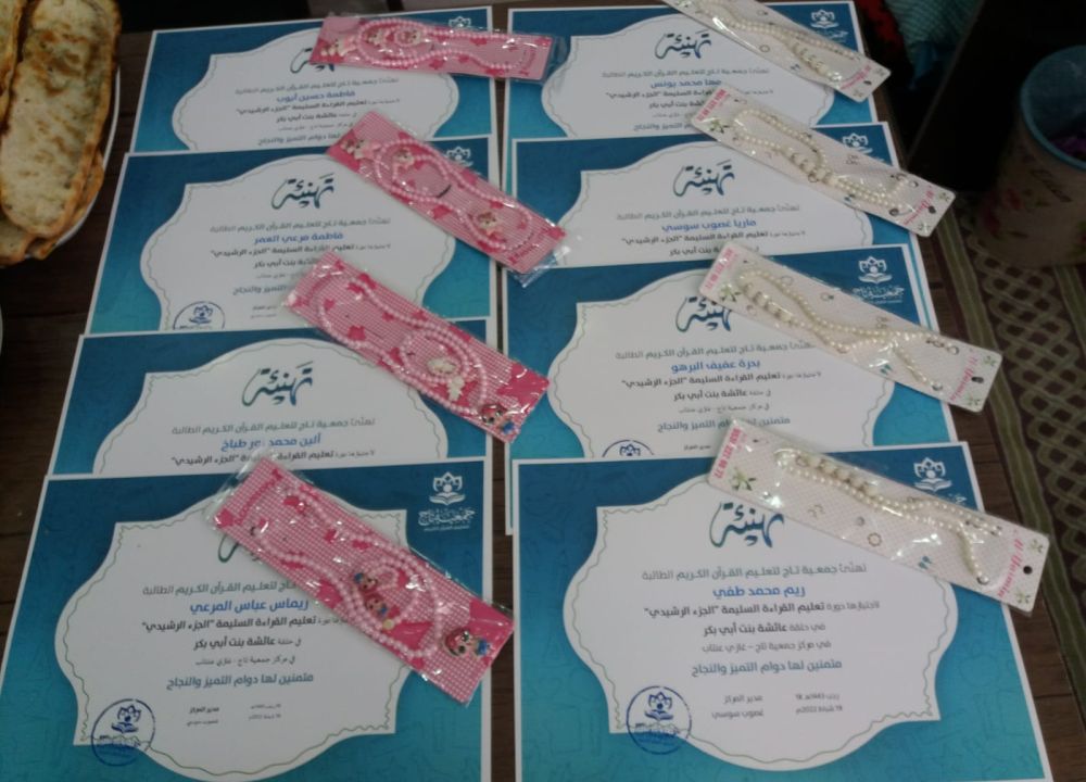 8 طالبات يتخرجن في حلقات القراءة العربية السليمة في مركز غازي عنتاب