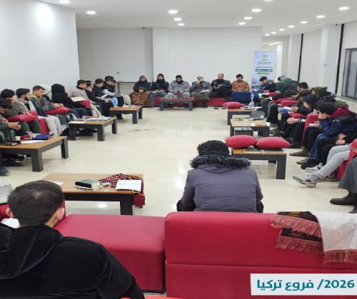 انطلاق (المخيم الشبابي الشتوي لفروع تركيا عام 2026) في جمعية تاج