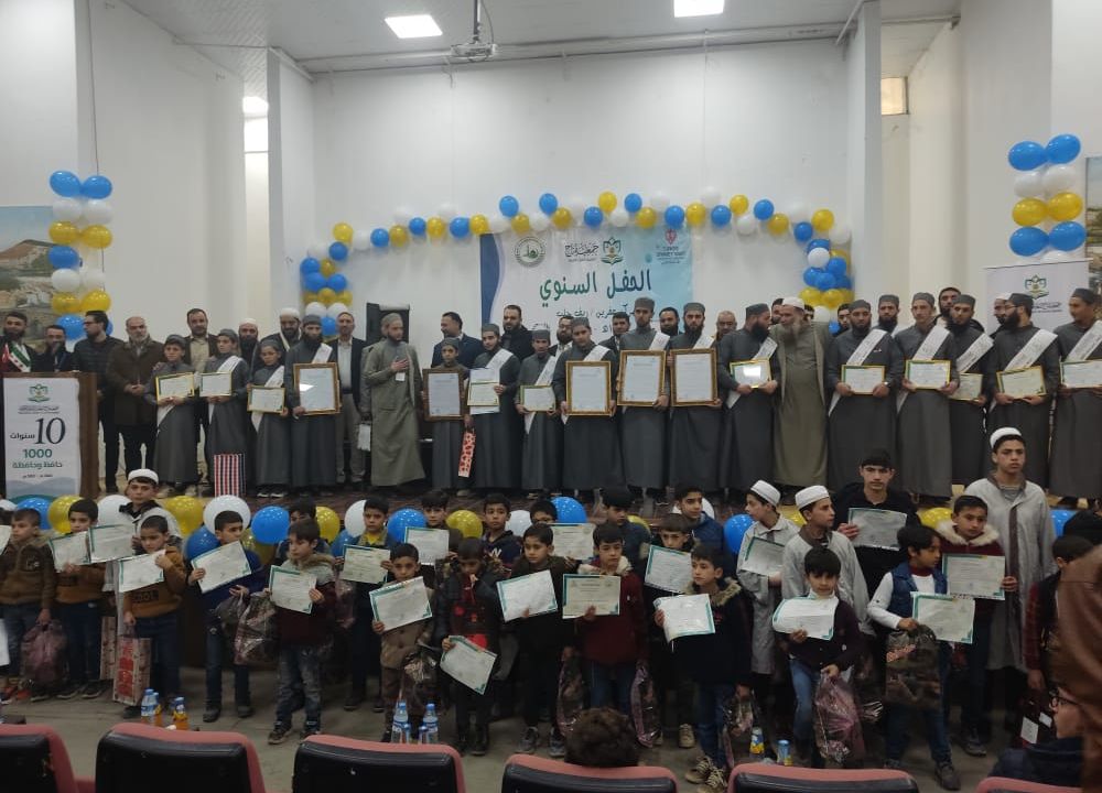 جمعية تاج تقيم  (الحفل السنوي لمركز عفرين 2021م / 1442هـ)