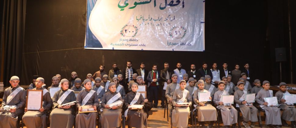 جمعية تاج تقيم (الحفل السنوي لمراكز إدلب وأريافها 2021م / 1442هـ)