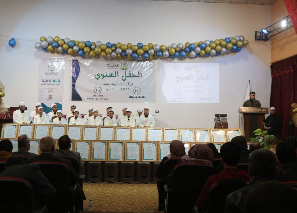 جمعية تاج تقيم  (الحفل السنوي لمركز الباب 2021م / 1442هـ) 