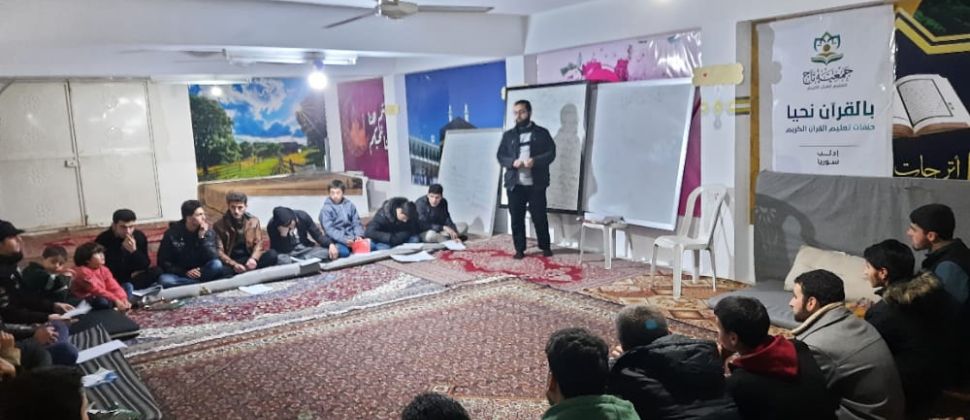 25 طالبا يستفيدون من دورة شرح الجزرية في مركز إدلب