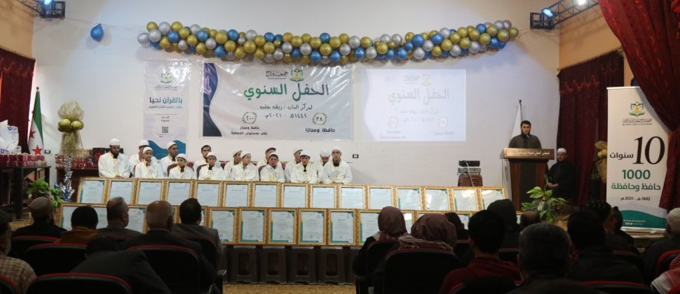 جمعية تاج تقيم (الحفل السنوي لمركز الباب 2021م / 1442هـ)