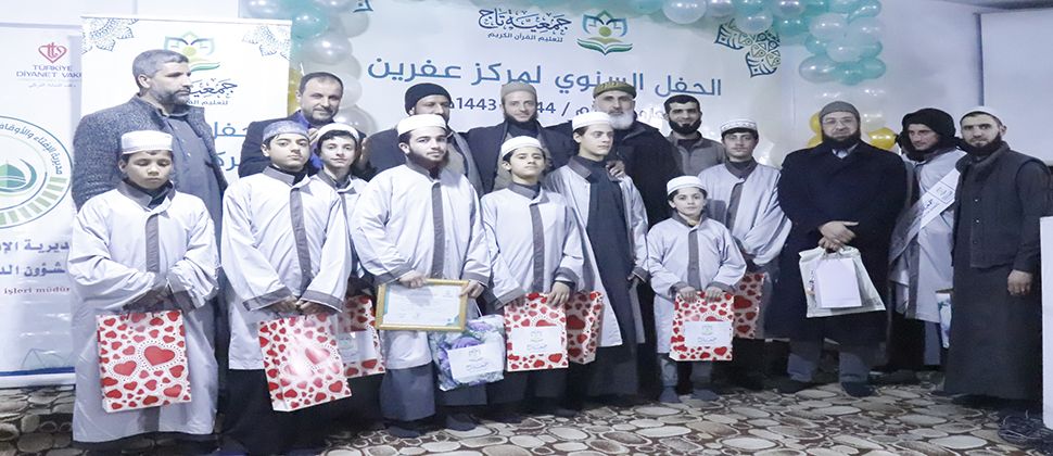 جمعية تاج تقيم (الحفل السنوي لمركز عفرين لعام 2022م)