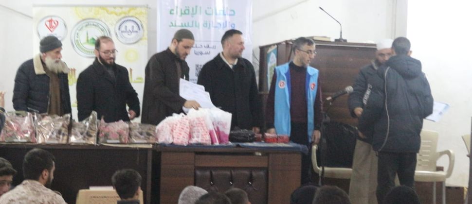 جمعية تاج تكرم 48 طالبًا أجيزوا بمتن الجزرية في عفرين