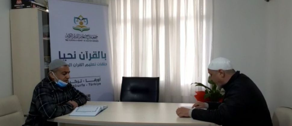 جمعية تاج تواصل مشروع ختمة الضبط للمعلمين