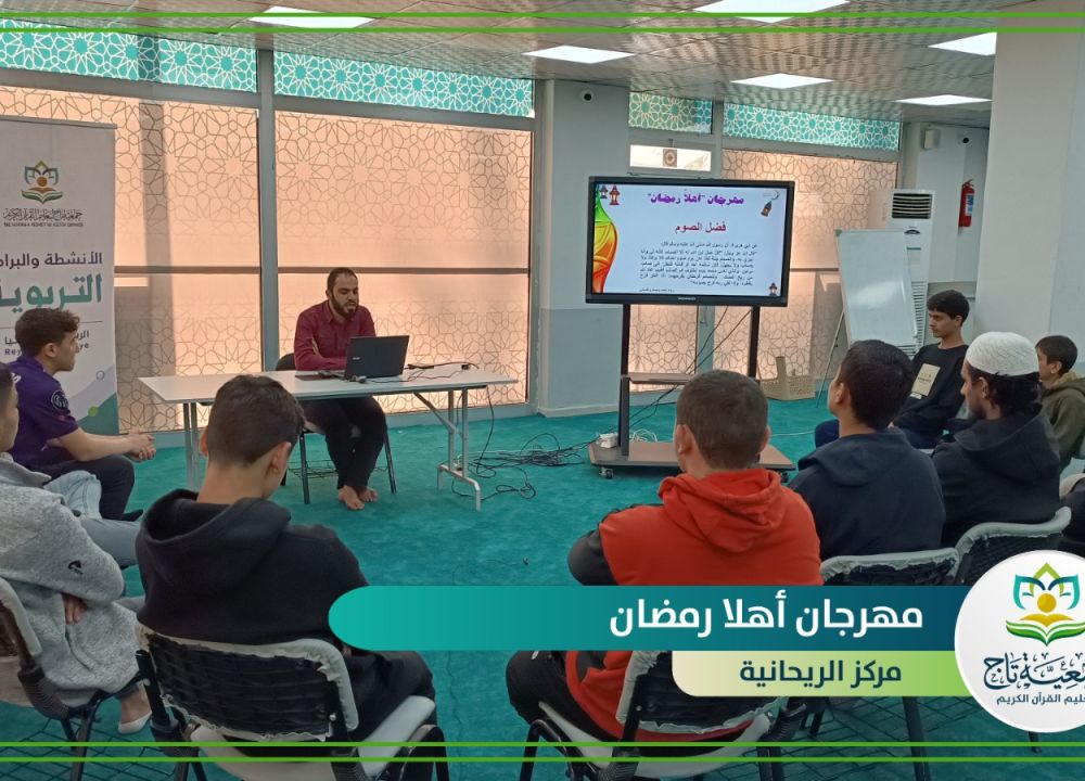 انطلاق برنامج أهلا رمضان 1445 هـ