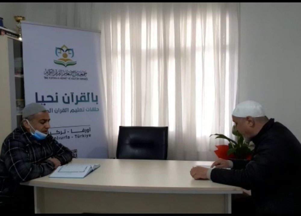 جمعية تاج تواصل مشروع ختمة الضبط  للمعلمين