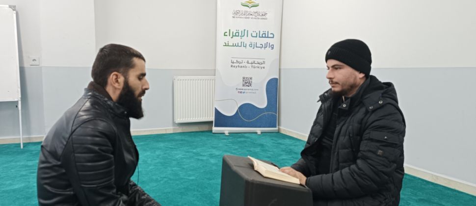 حلقات حفظ القرآن الكريم للمعلمين