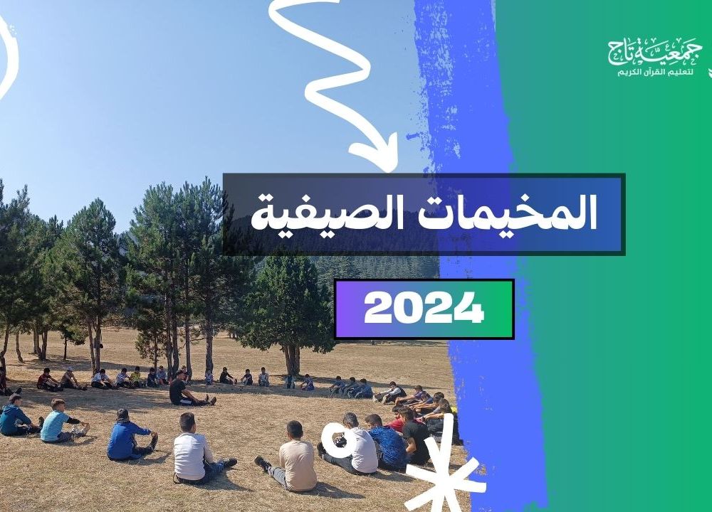 عام 2024