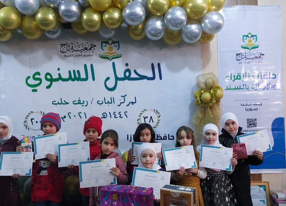 جمعية تاج تقيم الحفل السنوي لمركز الباب 2021 للإناث
