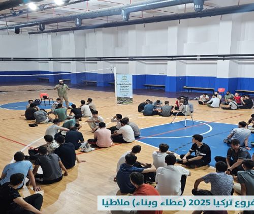 انطلاق المخيم الشبابي الصيفي (عطاء وبناء) لفروع تركيا/ عام 2025
