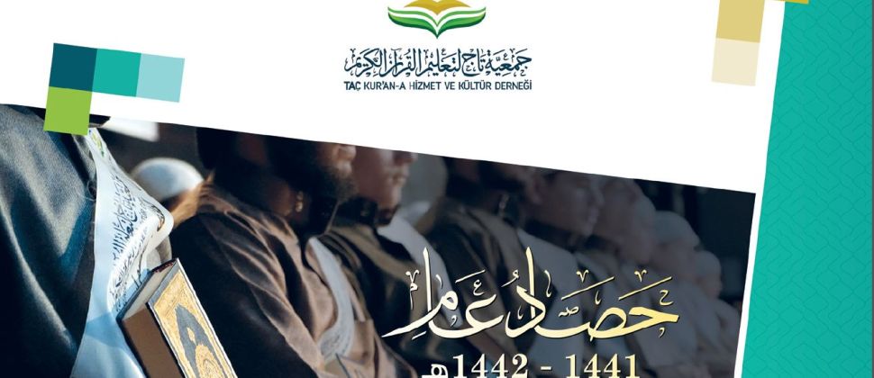 حصاد جمعية تاج لتعليم القرآن الكريم  عام 1441-1442 / 2020م