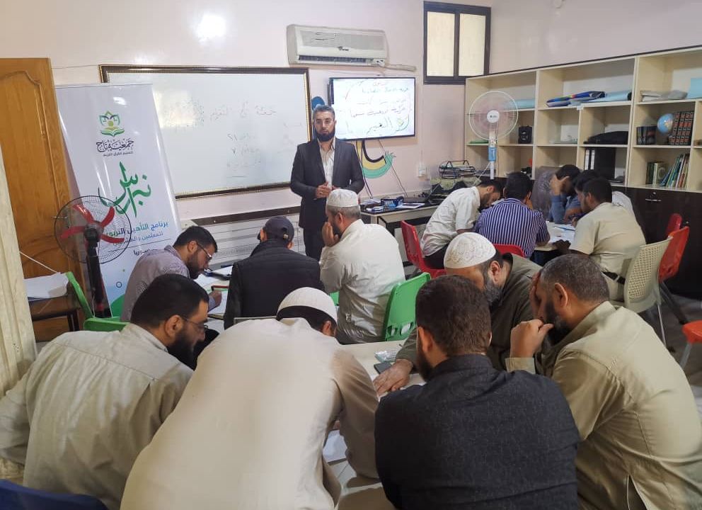 التأهيل التربوي (نبراس)
