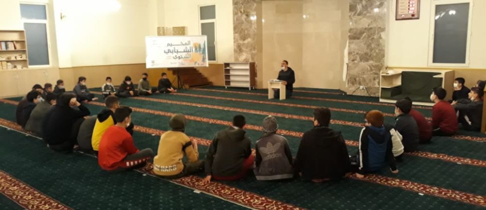 انطلاق المخيم الشبابي الشتوي بمشاركة 34 شابا