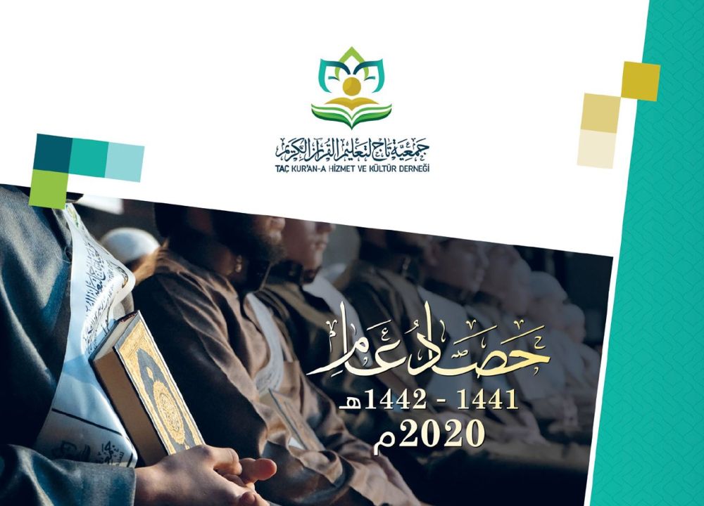 حصاد جمعية تاج لتعليم القرآن الكريم  عام 1441-1442 / 2020م