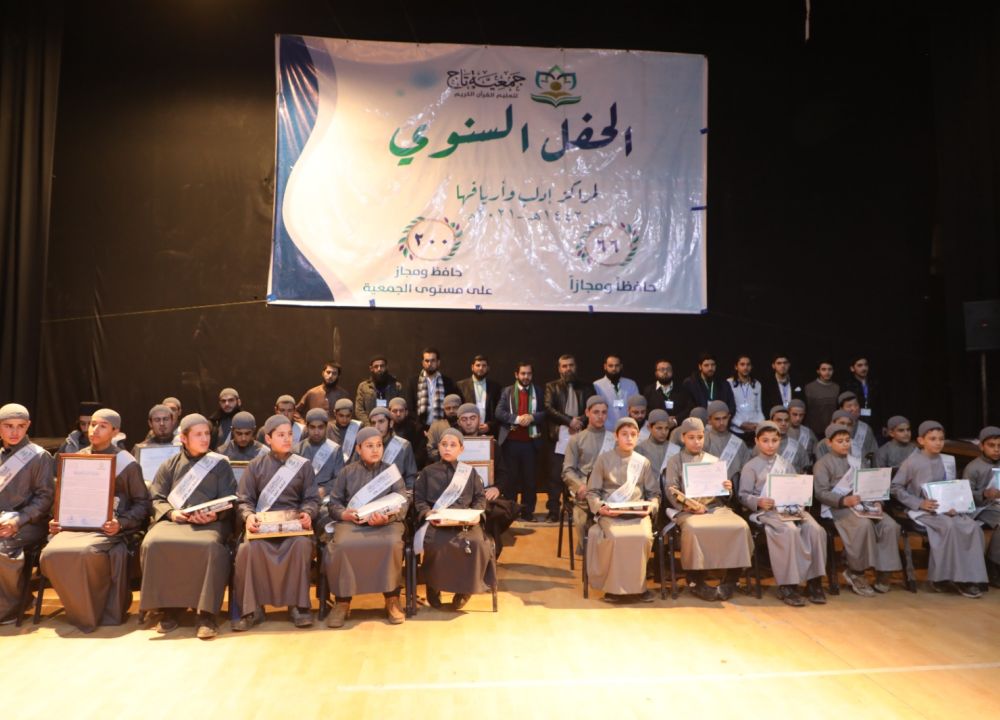 جمعية تاج تقيم  (الحفل السنوي لمراكز إدلب وأريافها 2021م / 1442هـ)