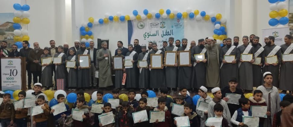 جمعية تاج تقيم (الحفل السنوي لمركز عفرين 2021م / 1442هـ)