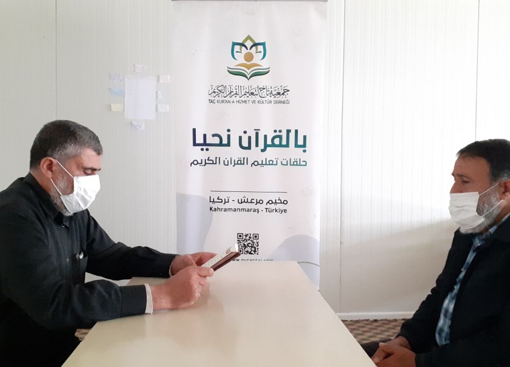 جمعية تاج تواصل مشروع حلقات حفظ القرآن الكريم للمعلمين في مراكزها